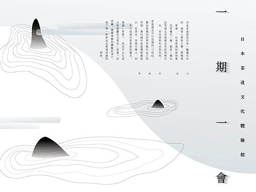 《一期一会日本茶道文化体验馆》