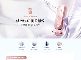 網(wǎng)頁設(shè)計-電商品牌