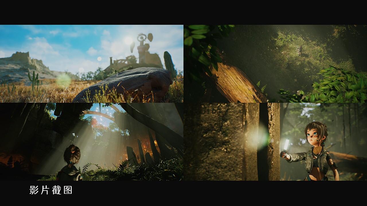 #2021青春答卷#成都大学 动画《纳丽娅》《NALIYA》