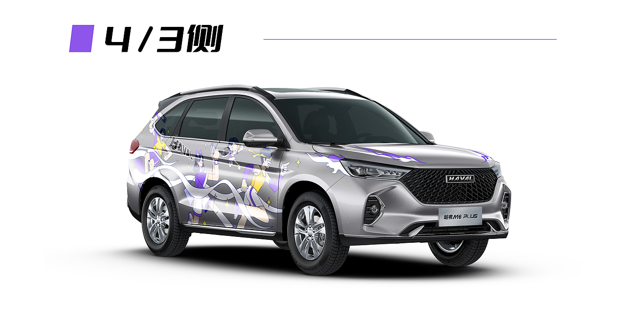 哈佛M6 PLUS车身涂鸦 - 随心而动，砥砺前行（图ZMjY5Mjg5MTU2） - 新锐潮流插画 - 站酷设计师插画师Ekko原创素材 - 站酷ZCOOL