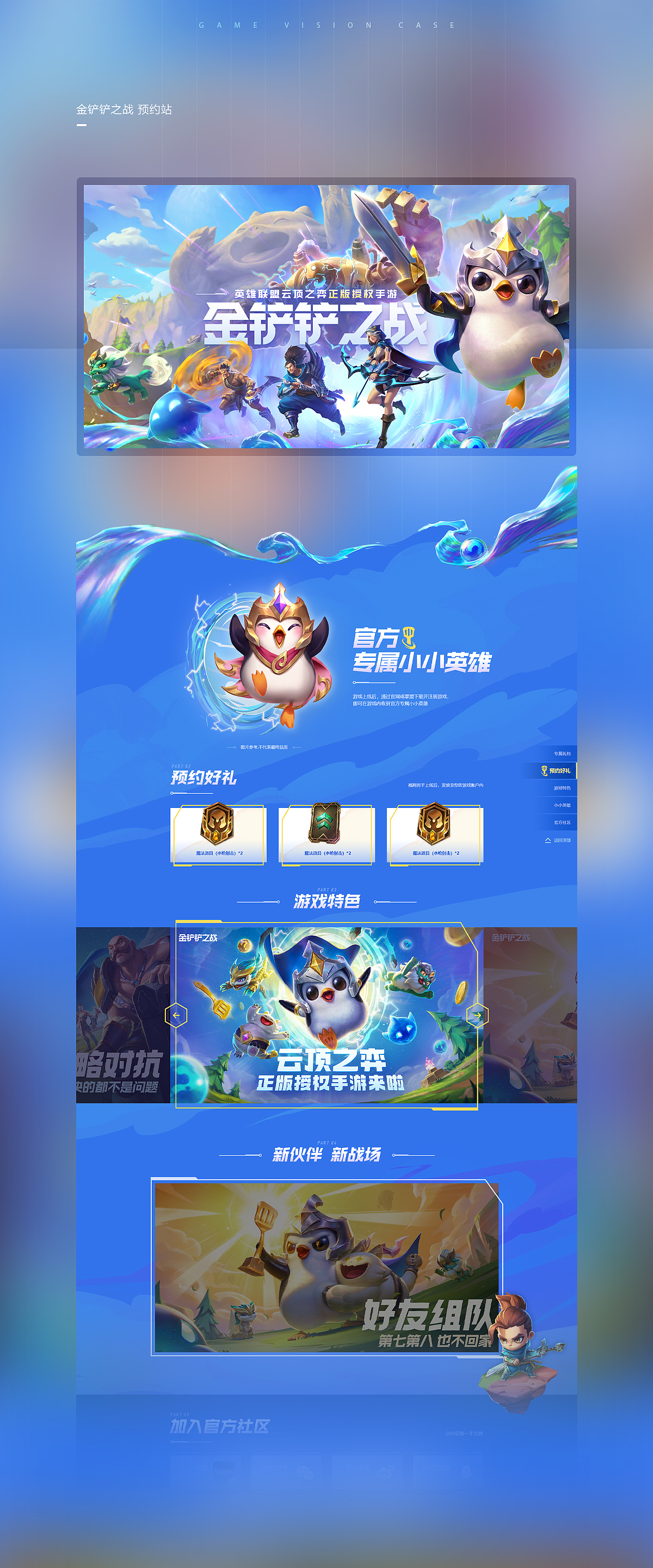 2021年2季度游戏案例（图ZMjcyNDY5NDY0） - 游戏/娱乐 - 站酷设计师palwo原创素材 - 站酷ZCOOL