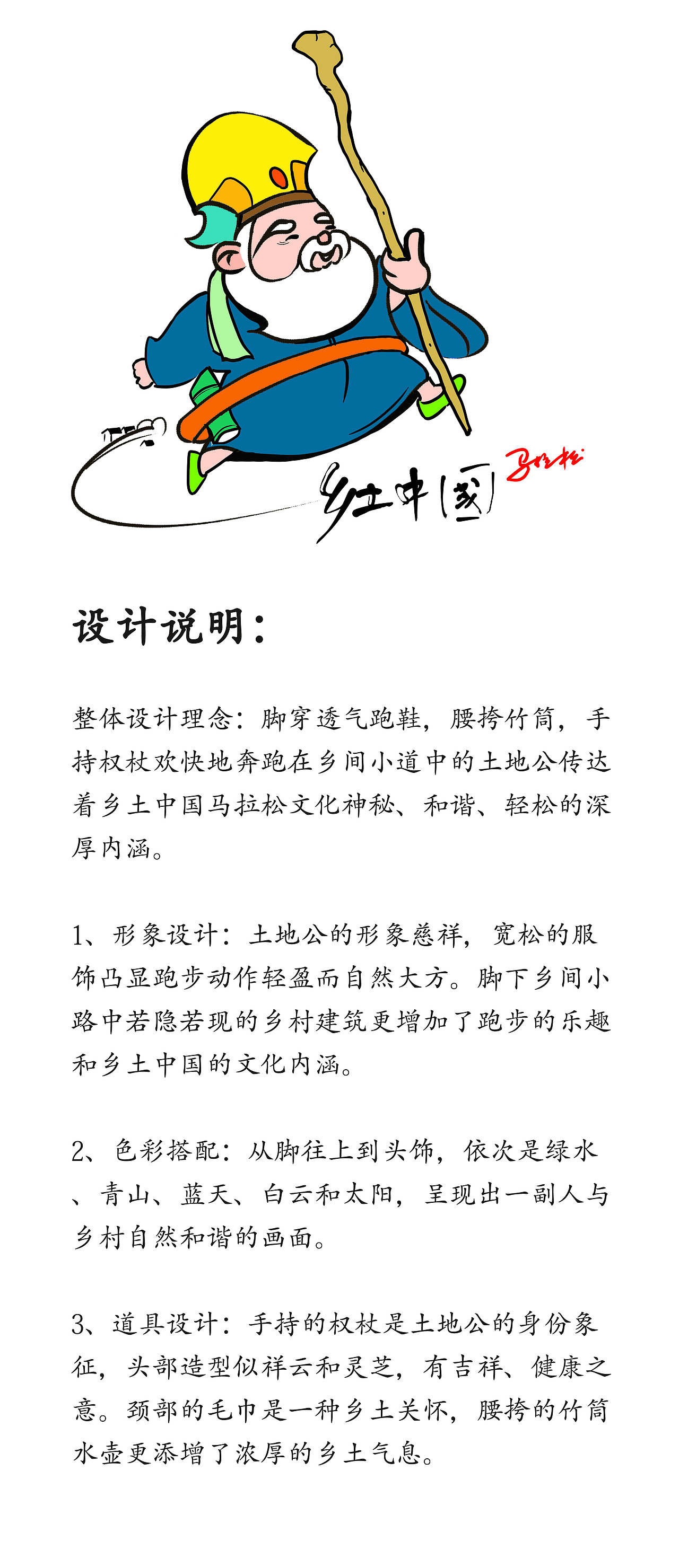 乡土中国logo设计
