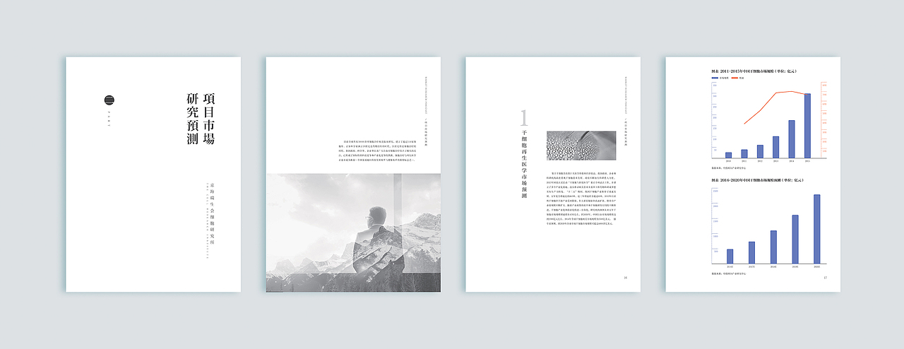 极简A4纸彩印文件排版设计