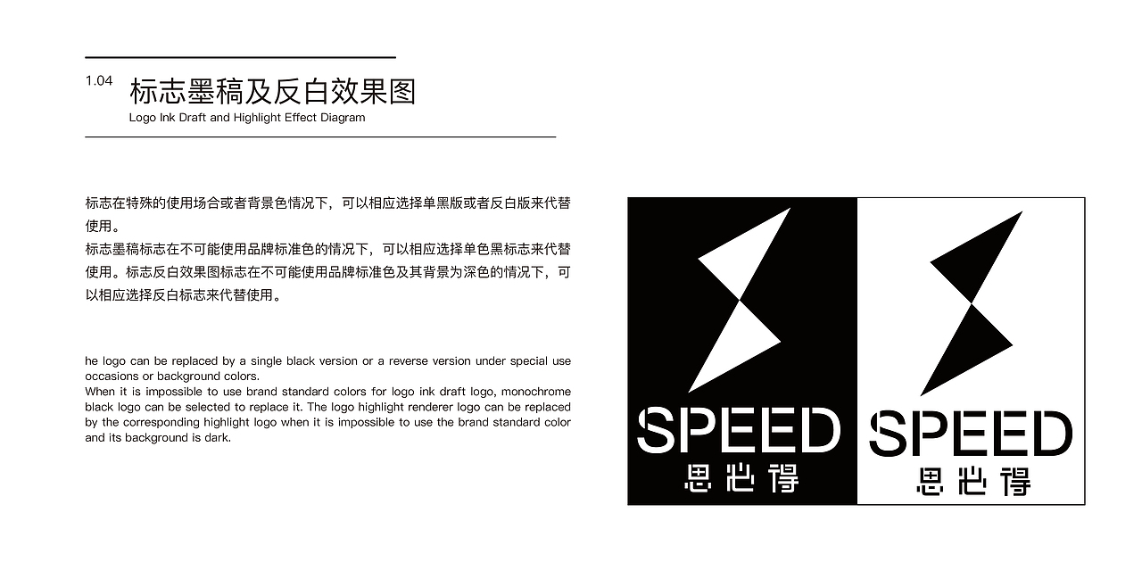 《思必得车行》VI项目品牌设计