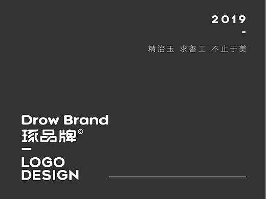 琢品牌 | 商业LOGO合辑
