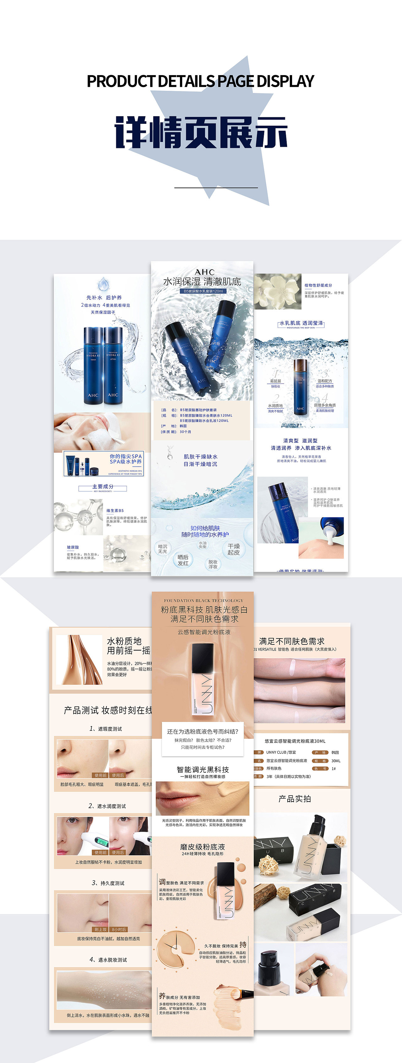 电商作品集（图ZMTczOTY2ODc2） - 电商 - 站酷设计师田禹智皓原创素材 - 站酷ZCOOL