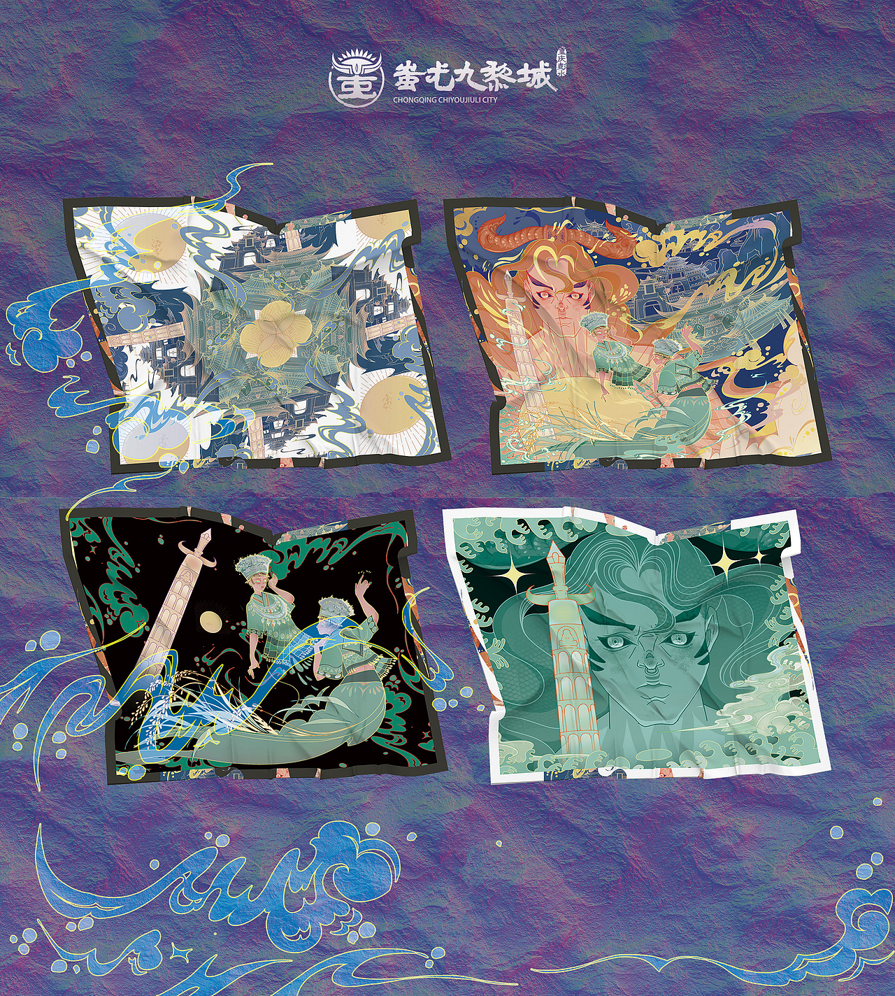 山海九黎|文创丝巾（图ZMjE0OTM2OTQ4） - 其他 - 站酷设计师野生胖鸟原创素材 - 站酷ZCOOL