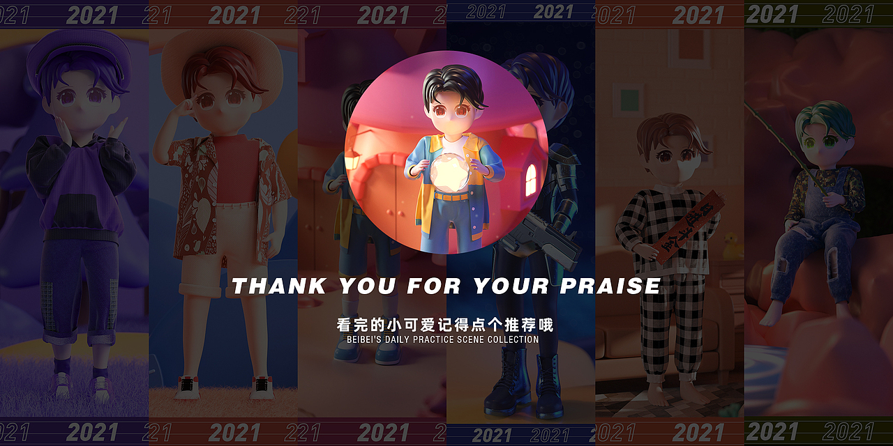 《北北的向往》（图ZMjQzNDUwOTY4） - 人物/生物 - 站酷设计师是北酒啊原创素材 - 站酷ZCOOL