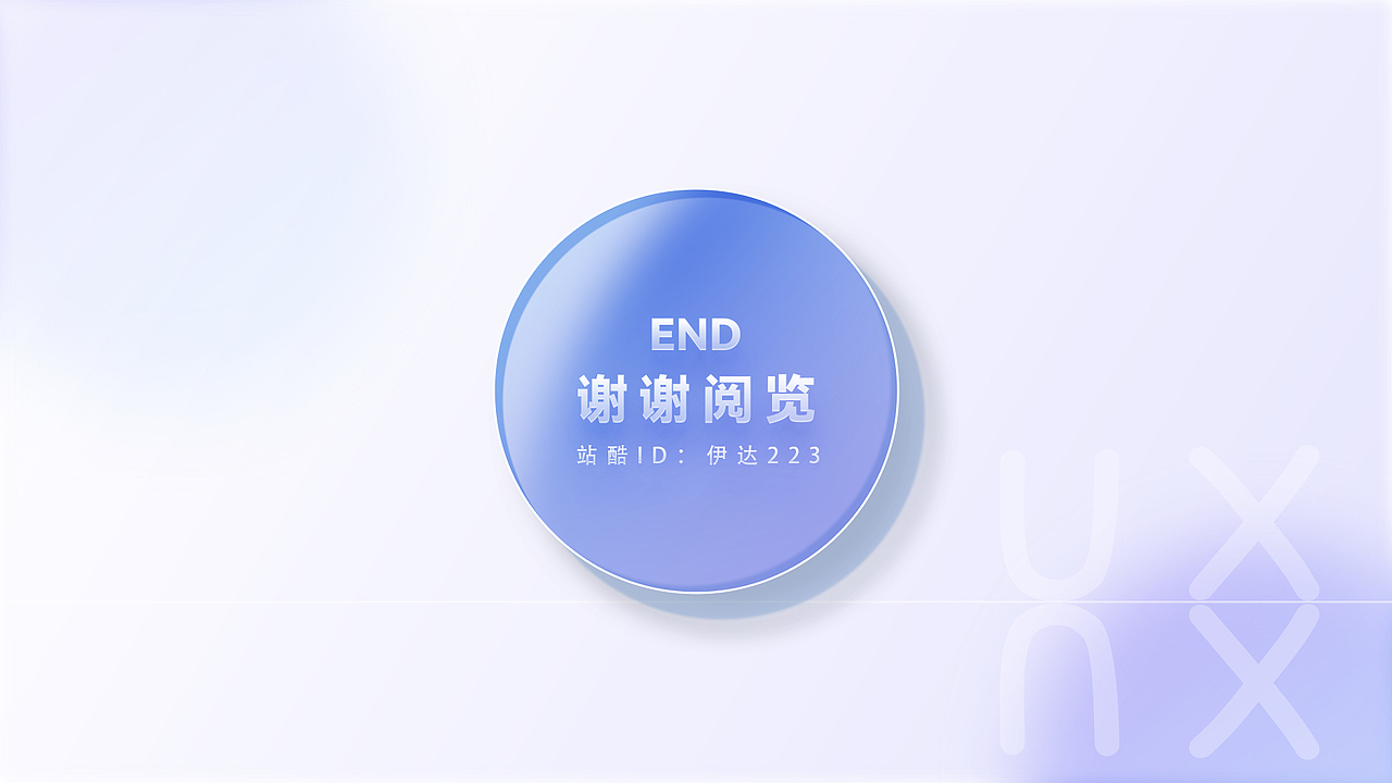 2019-2021作品集（图ZMjkyNzk5MjMy） - 交互/UE - 站酷设计师伊达223原创素材 - 站酷ZCOOL
