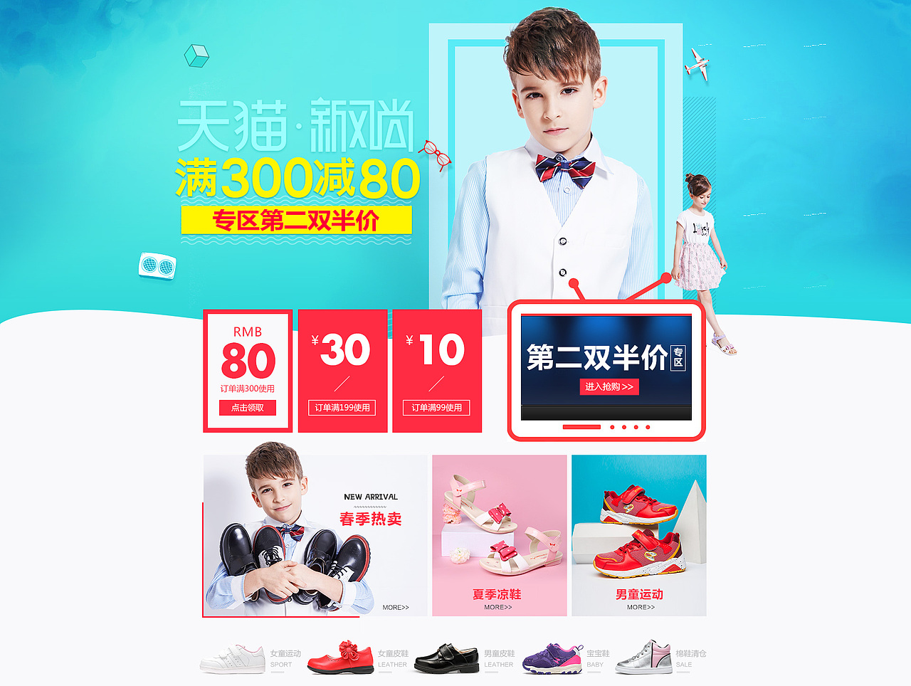 儿童店铺海报（图ZNzQ4MDQzMjQ=） - 电商 - 站酷设计师panlei134原创素材 - 站酷ZCOOL