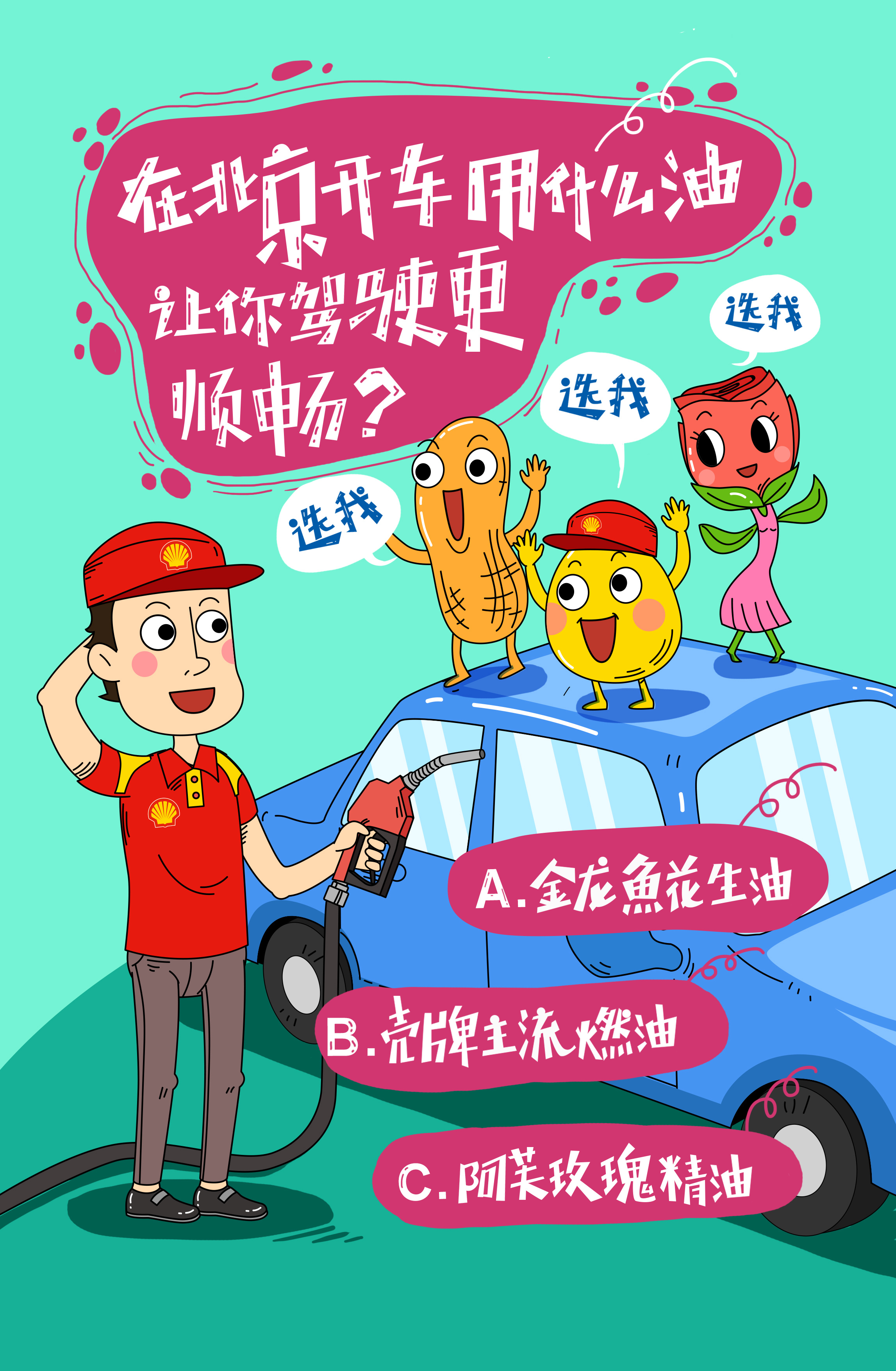 漫画插画广告|插画|商业插画|多吉绘_dorje - 原创作品 - 站酷 (zcool