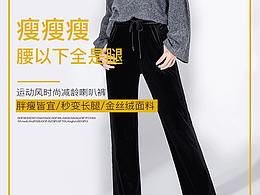 金丝绒女裤详情