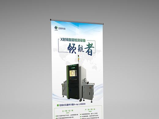 产品展架
