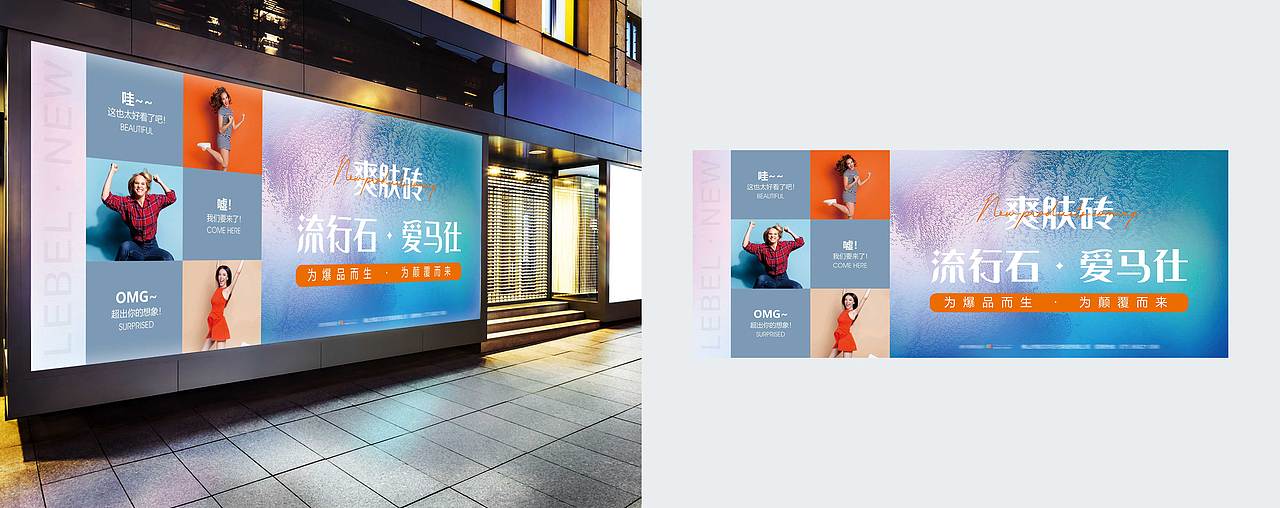 #瓷砖品牌形象海报#（图ZMjgxMDk3MTAw） - 海报 - 站酷设计师ALEX_Z原创素材 - 站酷ZCOOL