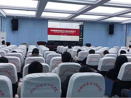 在线报告：利用图像增强学术表达竞争力
