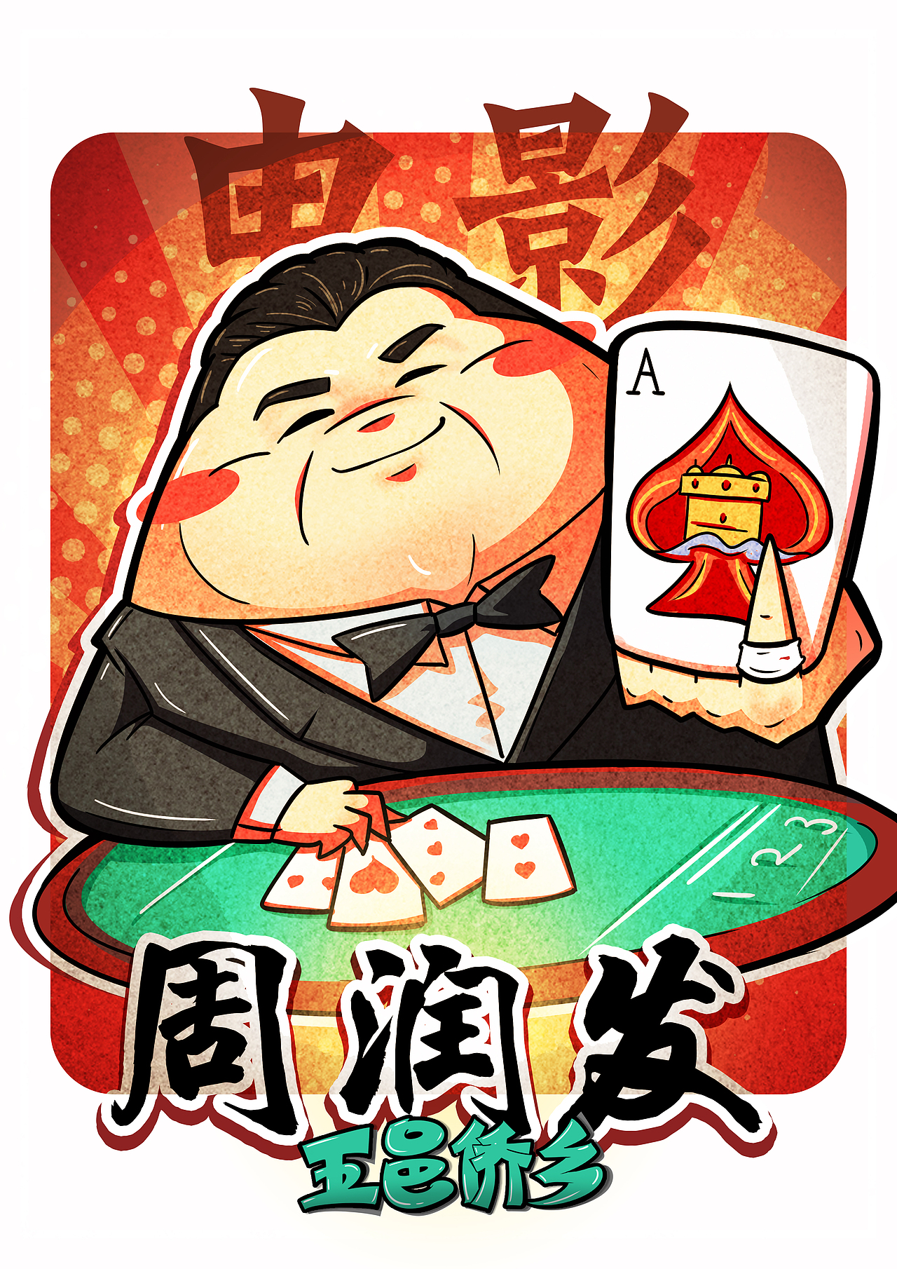 五邑侨乡毕业设计（图ZNTA4NDYzNDg=） - 海报 - 站酷设计师YichengTong原创素材 - 站酷ZCOOL