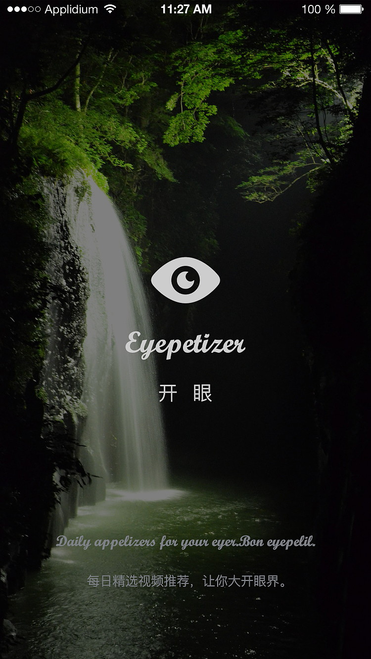 eyepetizer app临摹（图ZNjU2OTkzMTI=） - APP界面 - 站酷设计师Ada_杨原创素材 - 站酷ZCOOL