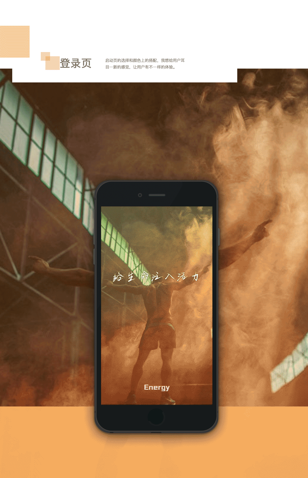 Energy——为你打造科学训练方法（图ZMTAyODI5MjU2） - APP界面 - 站酷设计师Luke_Jia原创素材 - 站酷ZCOOL