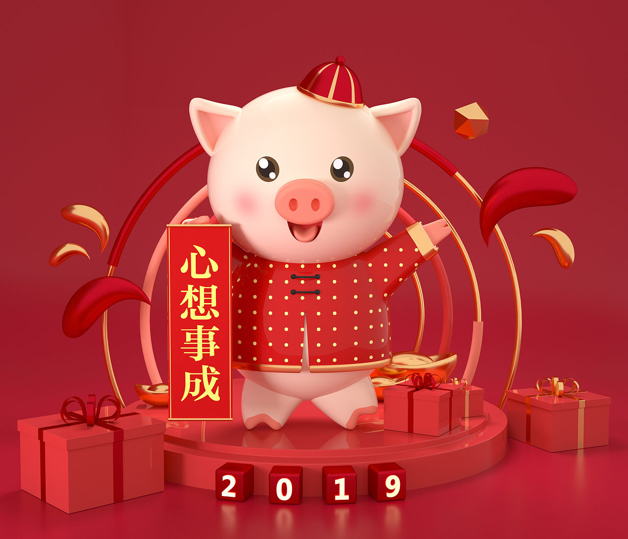2019猪年大吉