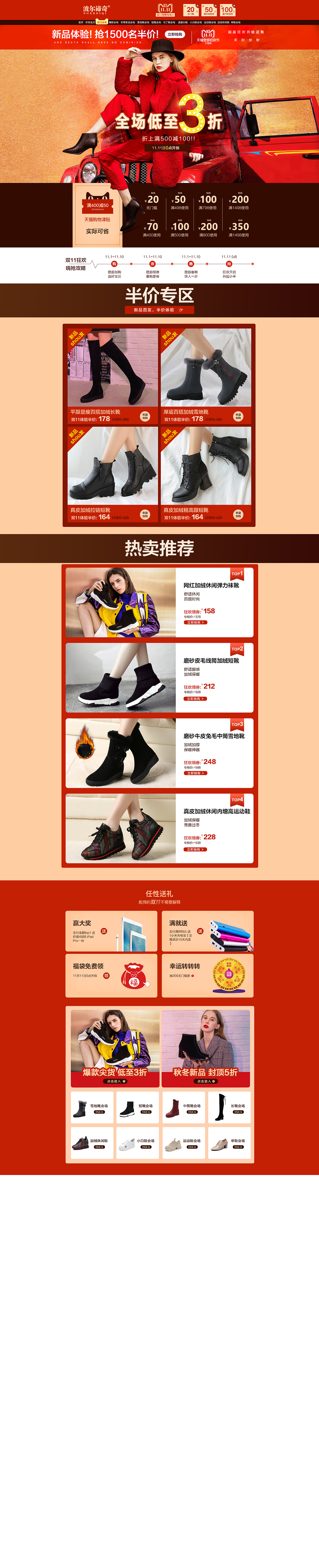 电商女鞋童鞋活动页（图ZMTgxMTk2MzM2） - 其他 - 站酷设计师猫吼吼吼原创素材 - 站酷ZCOOL
