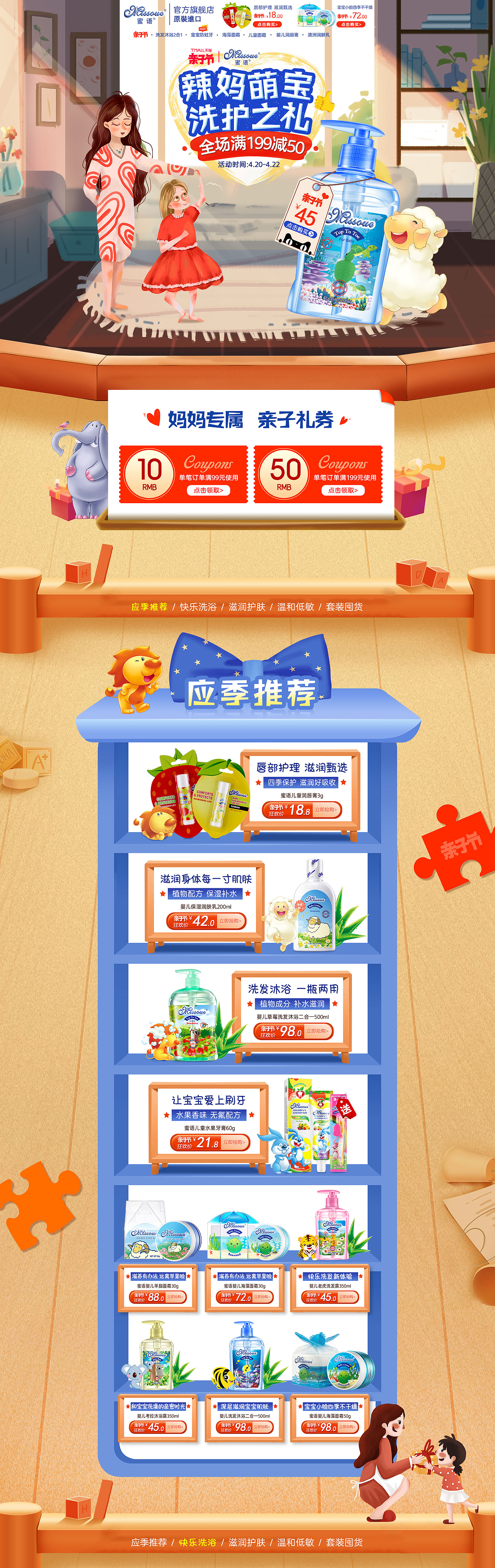 2020年上半年首页汇总（图ZMjE3NDg4MjQ4） - 电商 - 站酷设计师风茗以夏原创素材 - 站酷ZCOOL