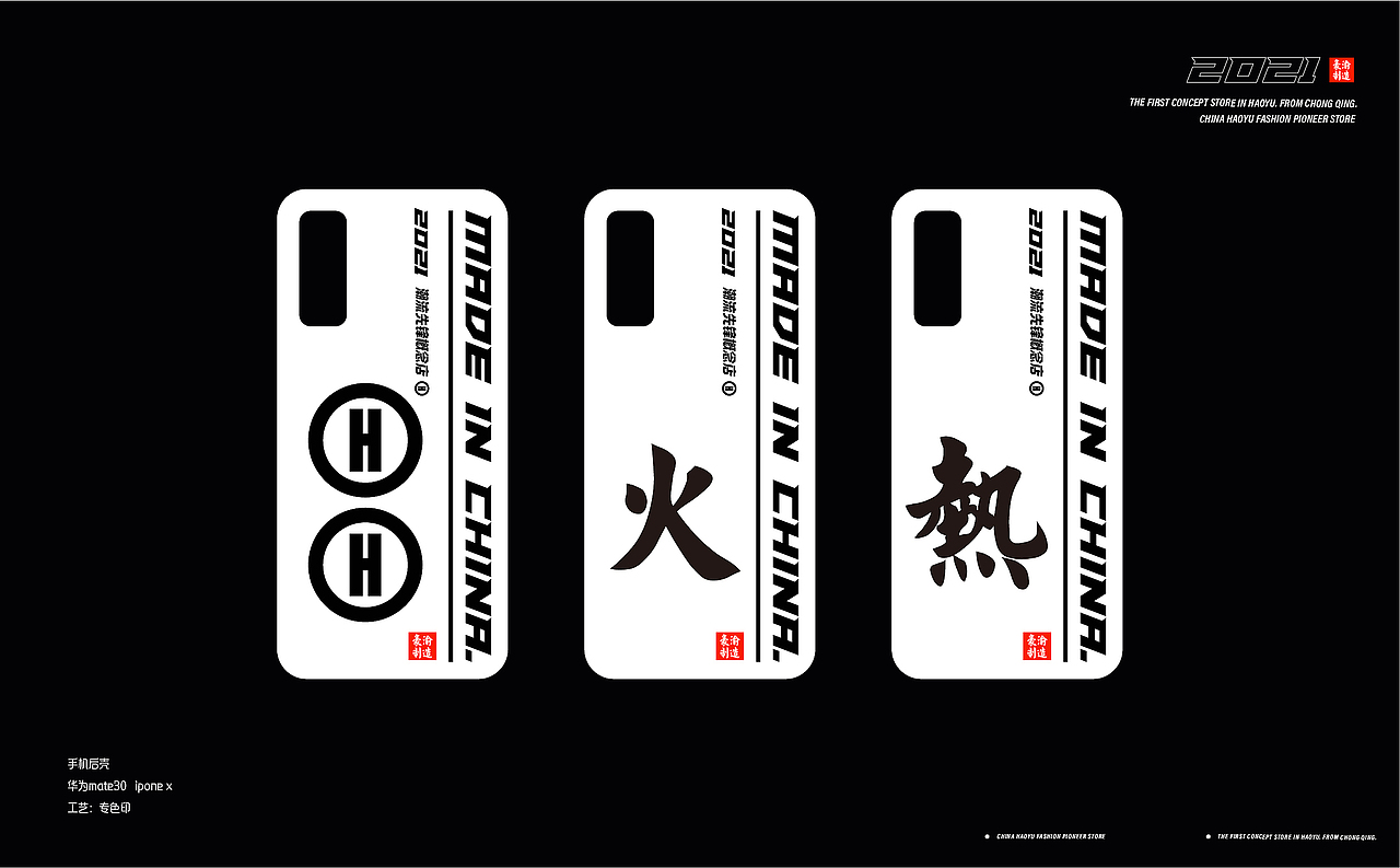 豪渝火锅潮流概念店丨ABD案例(图ZMjY3MjM2NzE2) - 品牌 - 站酷设计师ABD品牌策略设计原创素材 - 站酷ZCOOL