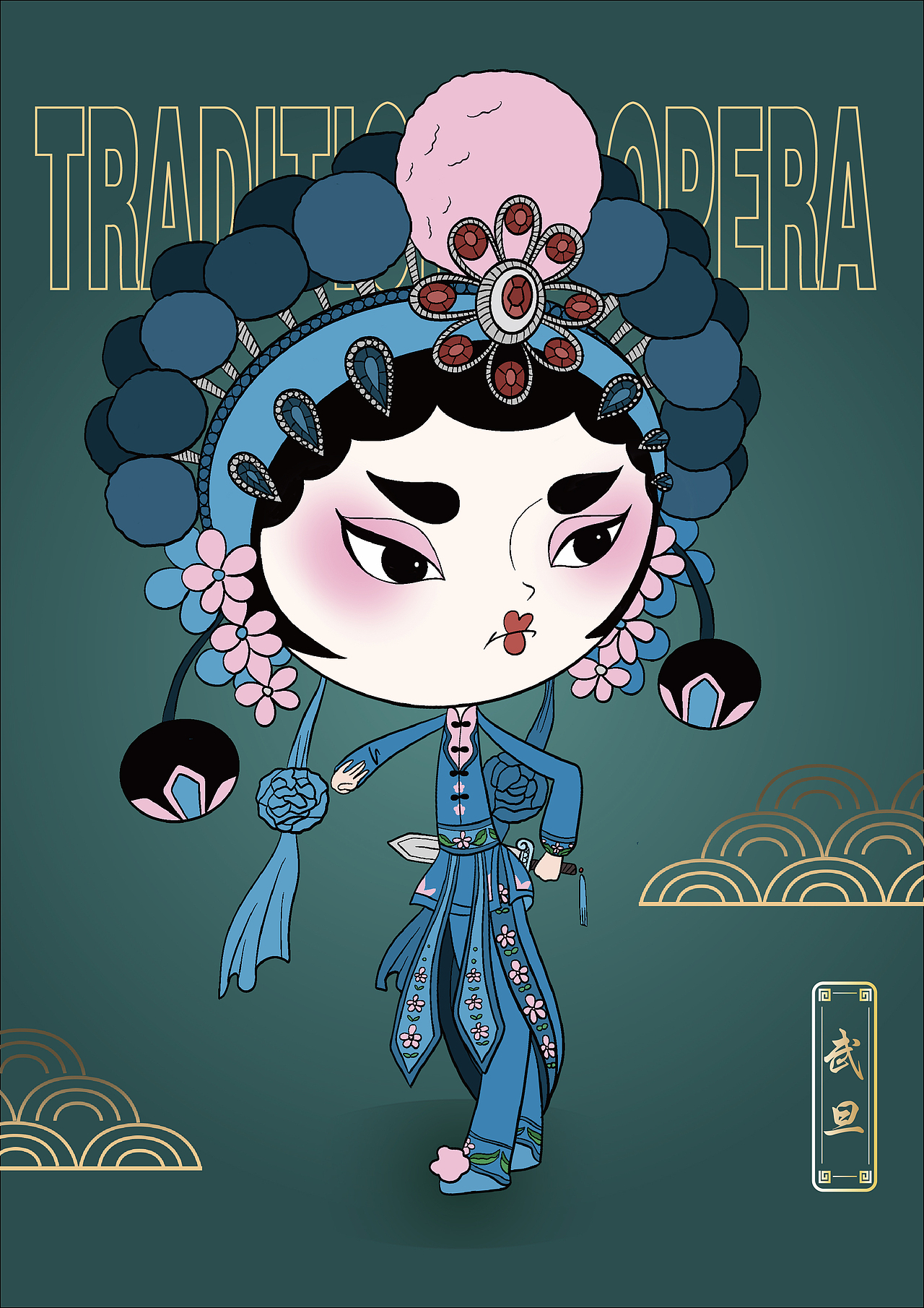 京剧旦角ip形象拨浪鼓小花旦