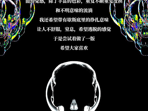 迷幻风格练习