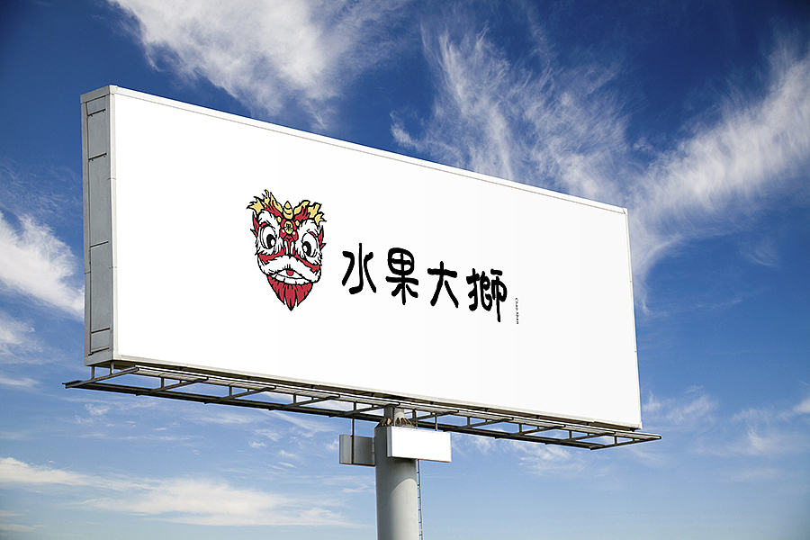 水果店铺LOGO设计（图ZOTIwMjEwNjA=） - Logo - 站酷设计师北鲲海原创素材 - 站酷ZCOOL