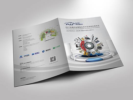 汽车耗材易损件折页设计