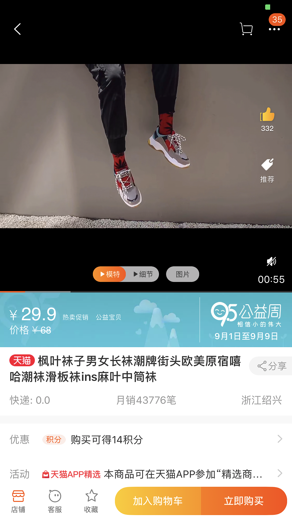2018全网销量第一潮袜（图ZMTMyMDQzODAw） - 人像摄影 - 站酷设计师承影摄计原创素材 - 站酷ZCOOL
