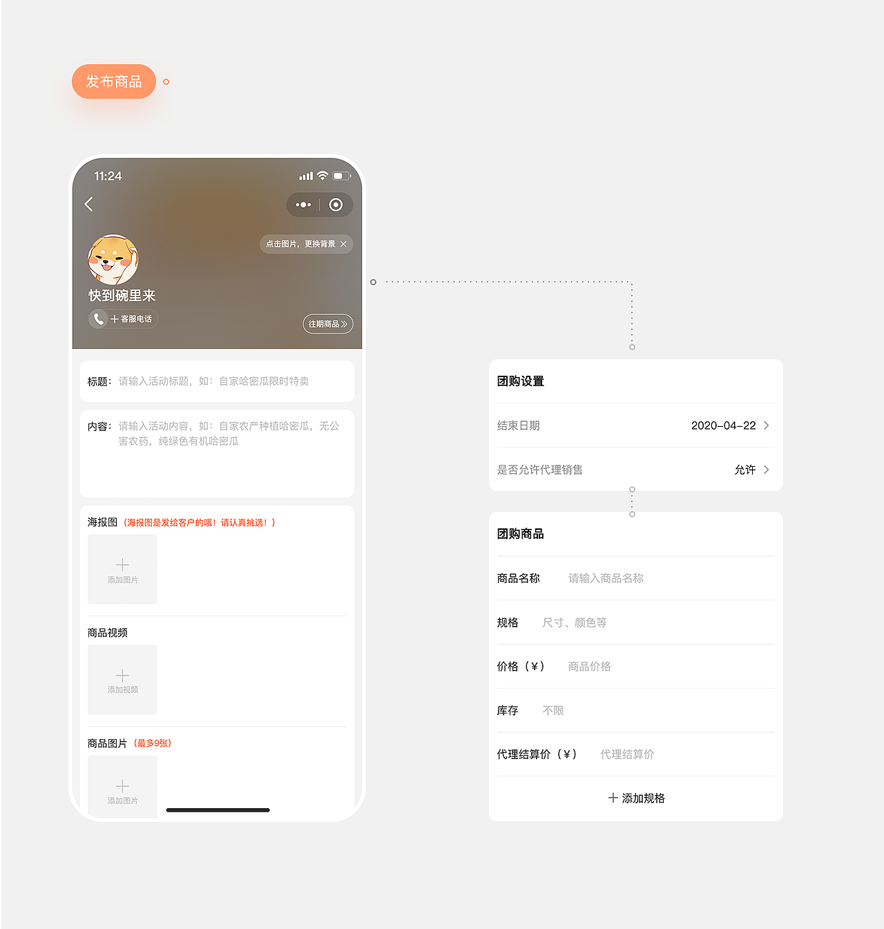 章鱼买手（图ZMjE3Mzg3OTY0） - APP界面 - 站酷设计师任小白r原创素材 - 站酷ZCOOL