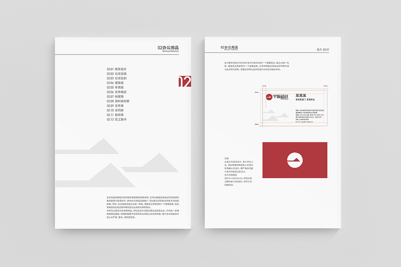 VI/字游設計VIS（图ZMzIwNjM0MzI=） - 品牌 - 站酷设计师钱浩Hawking原创素材 - 站酷ZCOOL