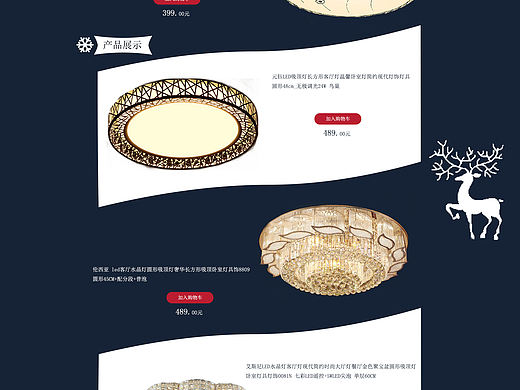 圣诞专题页（个人主页-ZMTk1MzU2NTY=） - 运营设计 - 站酷设计师李园园lyy原创素材 - 站酷ZCOOL