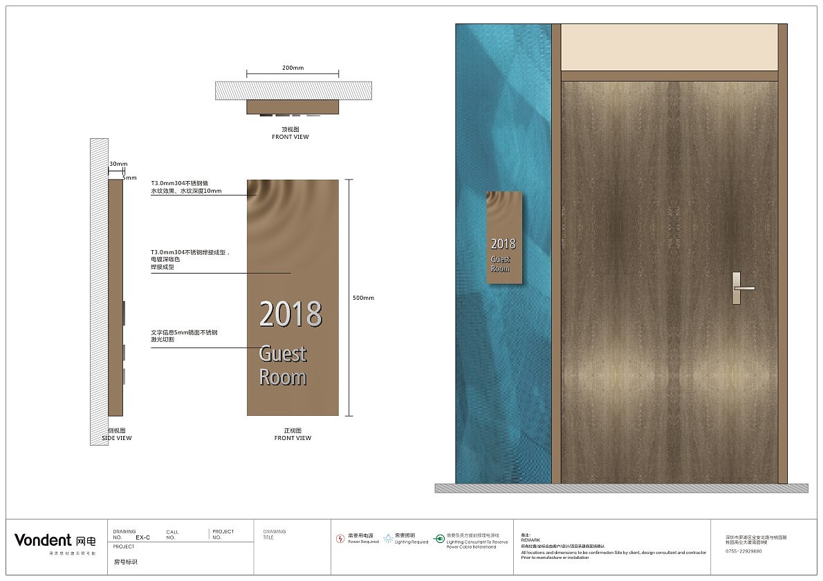 深圳莱丽酒店导视系统概念设计