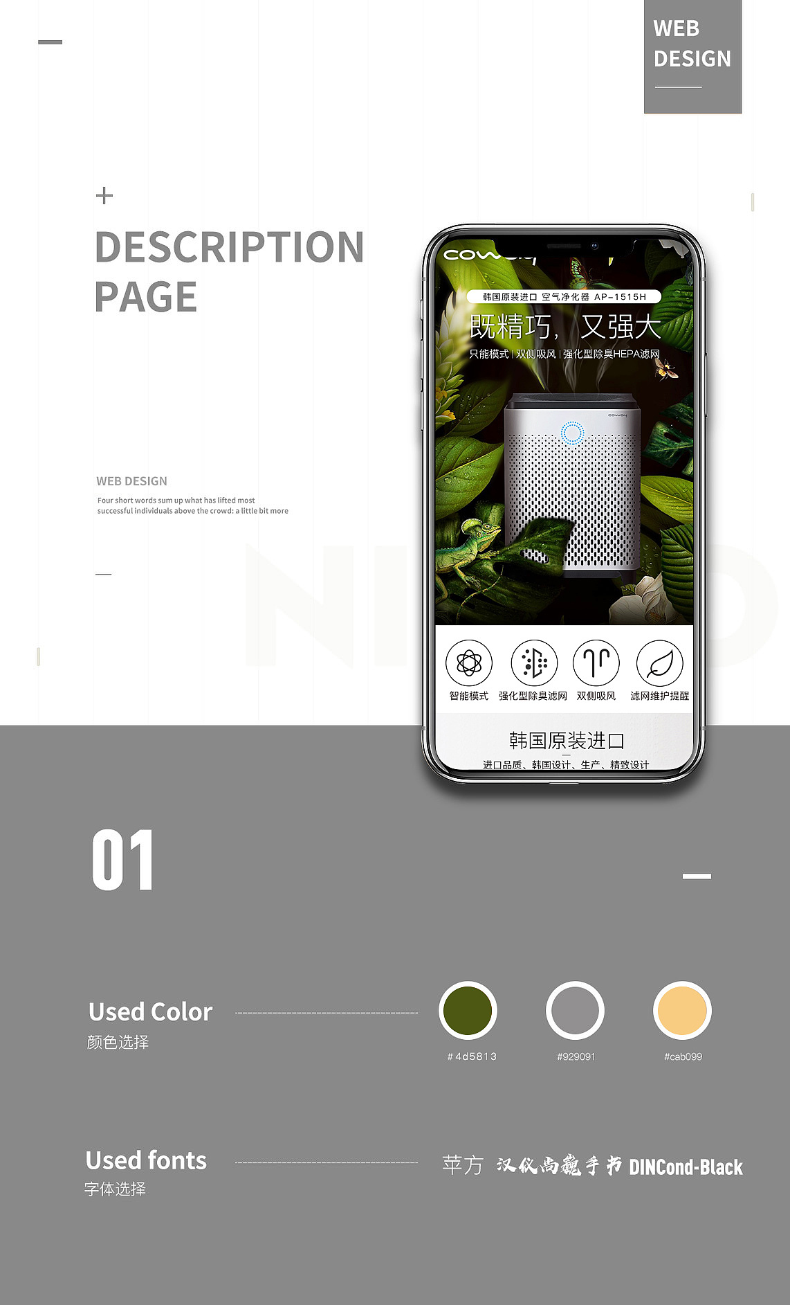 首页 详情页（图ZMTE5NTIwNTIw） - 电商 - 站酷设计师Mr蓝衬衫原创素材 - 站酷ZCOOL