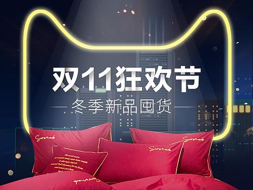 家纺（个人主页-ZNDA1Mzg3NzY=） - 电商 - 站酷设计师一场旅行2014原创素材 - 站酷ZCOOL