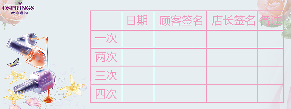 美甲体验卡（图ZMTg5MDAyNTI4） - 海报 - 站酷设计师夏目林若原创素材 - 站酷ZCOOL