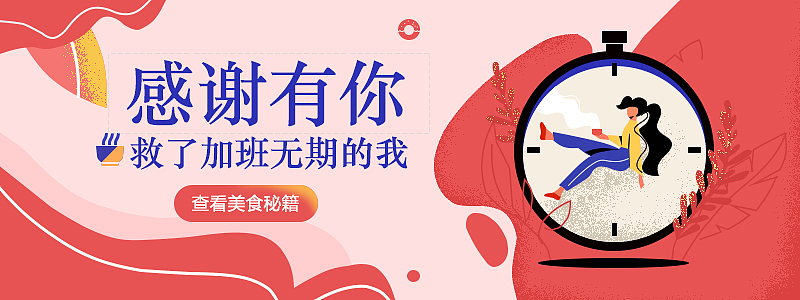 近期运营banner练习（图ZMjAzOTc3NjIw） - 运营设计 - 站酷设计师包子馅儿原创素材 - 站酷ZCOOL