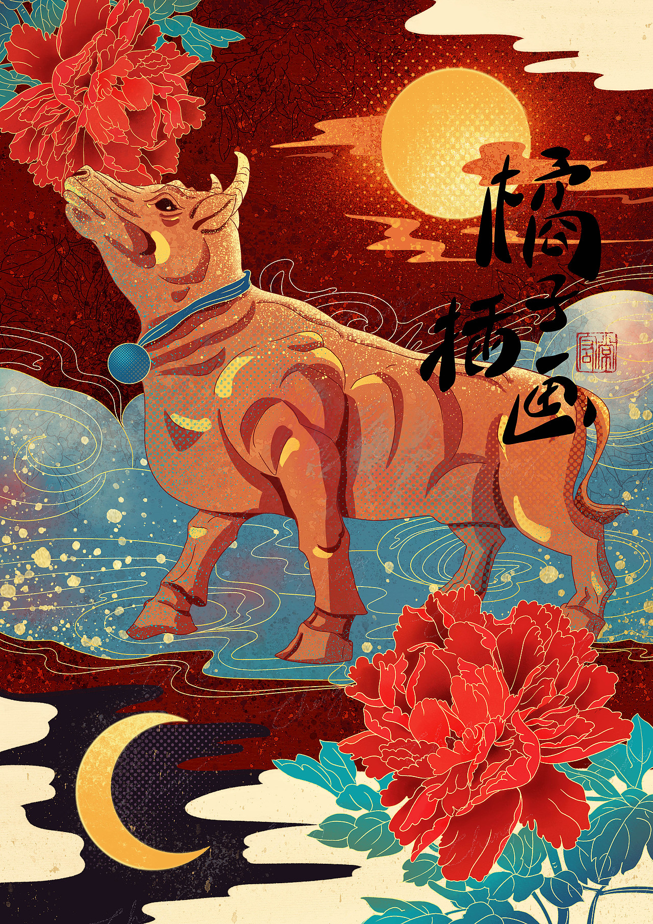 牛年|插画|艺术插画|橘子瓣瓣er_原创作品-站酷zcool