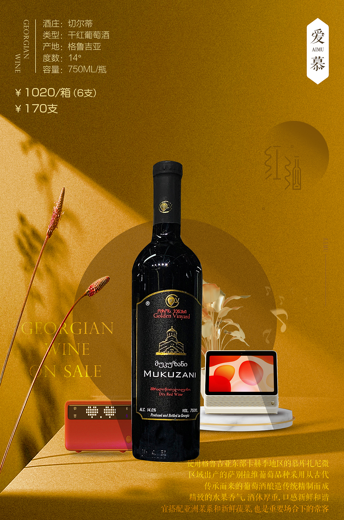 红酒海报（图ZMjY0MzkxNjA4） - 海报 - 站酷设计师95643411原创素材 - 站酷ZCOOL