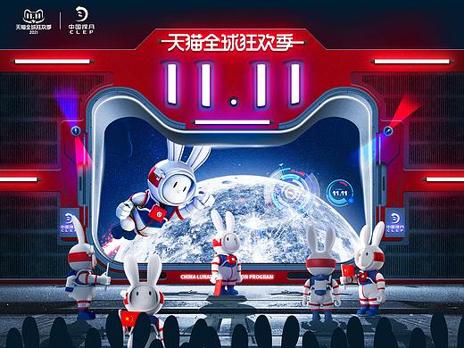 探月航天旗舰店-21双11天猫全球狂欢季