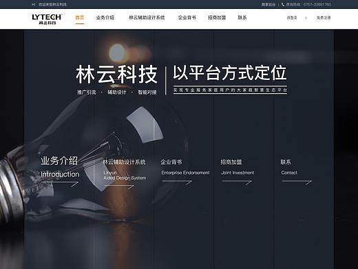 家装科技公司官网