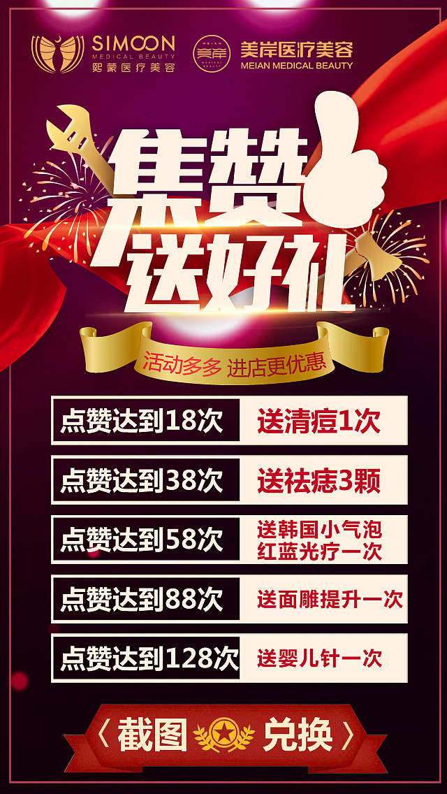 整形（图ZMTU4NDMwODY4） - 海报 - 站酷设计师童童十二原创素材 - 站酷ZCOOL