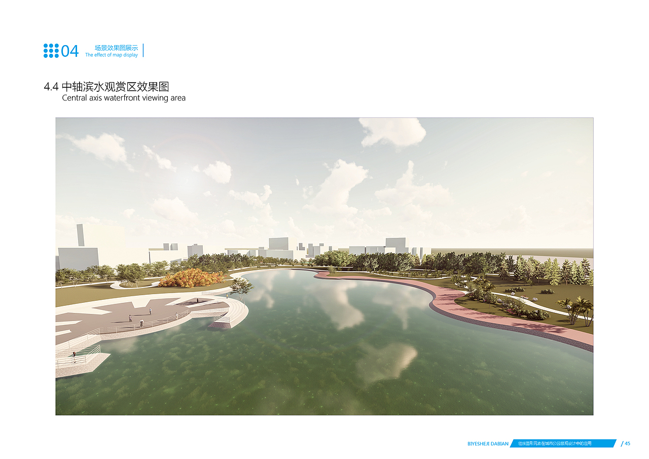 城市公园景观设计与民族文化