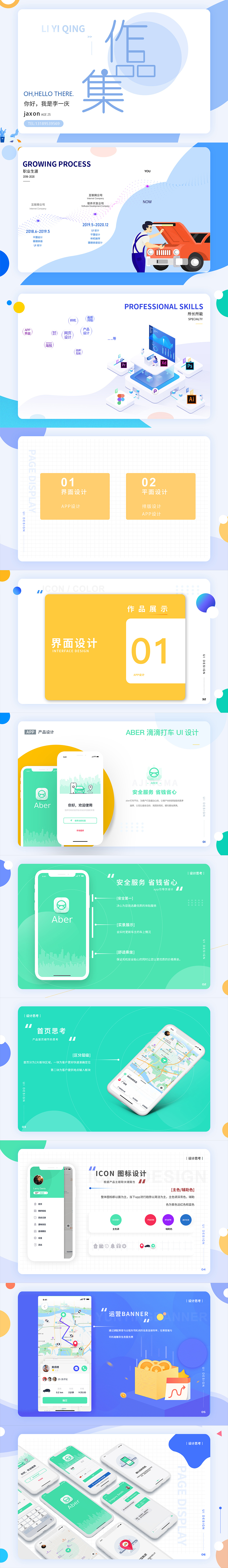 作品集（图ZMjM4OTM2MDY0） - APP界面 - 站酷设计师旧人不覆:o3原创素材 - 站酷ZCOOL