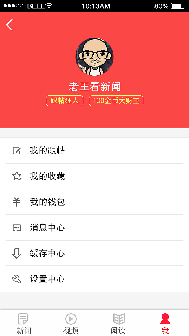 新闻APP（图ZNTIwMjI2NDg=） - APP界面 - 站酷设计师夜空垂钓原创素材 - 站酷ZCOOL