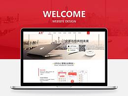 企手官網(wǎng)設計-互聯(lián)網(wǎng)移動辦公