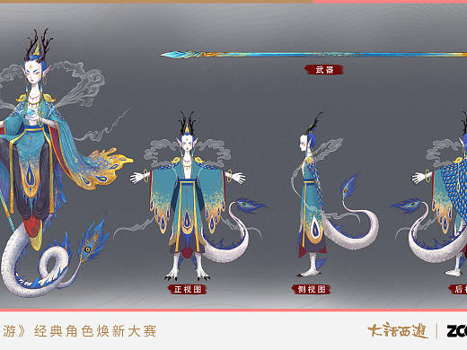 【大话西游角色焕新】-龙战将