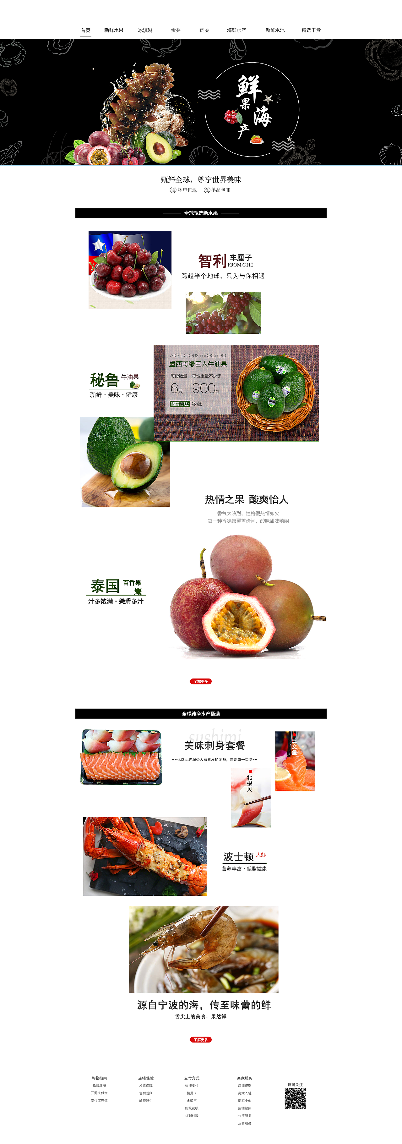 网页-电商-生鲜（图ZMTQyNTMzOTky） - 电商 - 站酷设计师翘楚焱原创素材 - 站酷ZCOOL